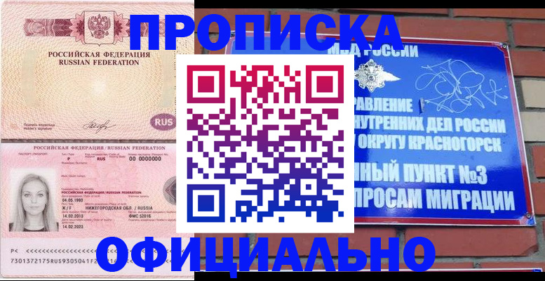 временная регистрация собственник в Заволжье