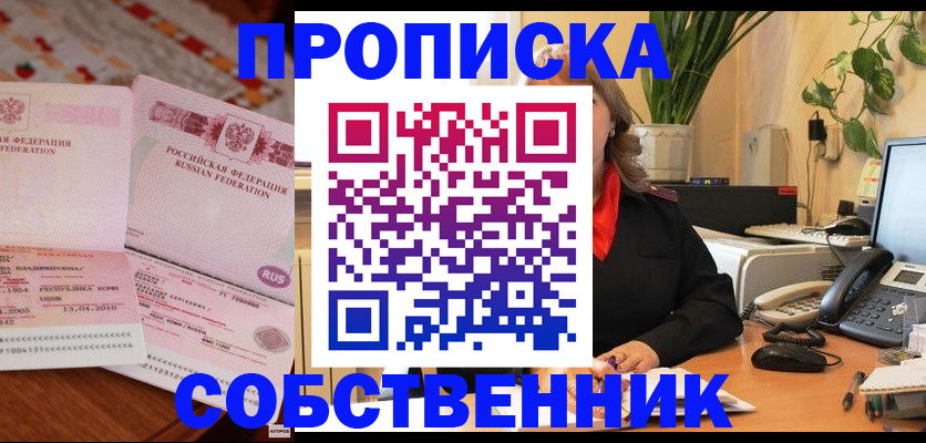 временная регистрация адрес в Заволжье