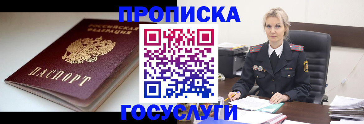 временная регистрация собственник в Заволжье