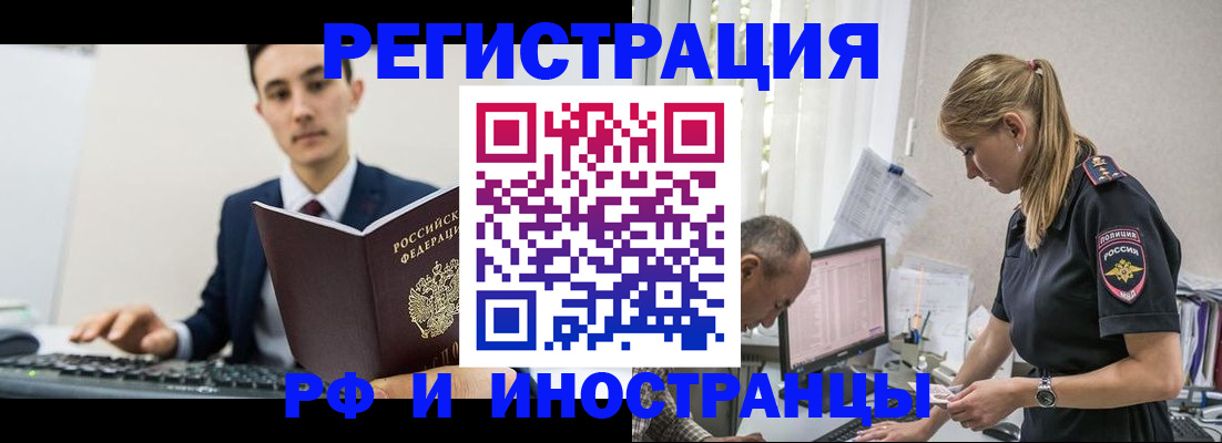 прописка в квартире в Заволжье