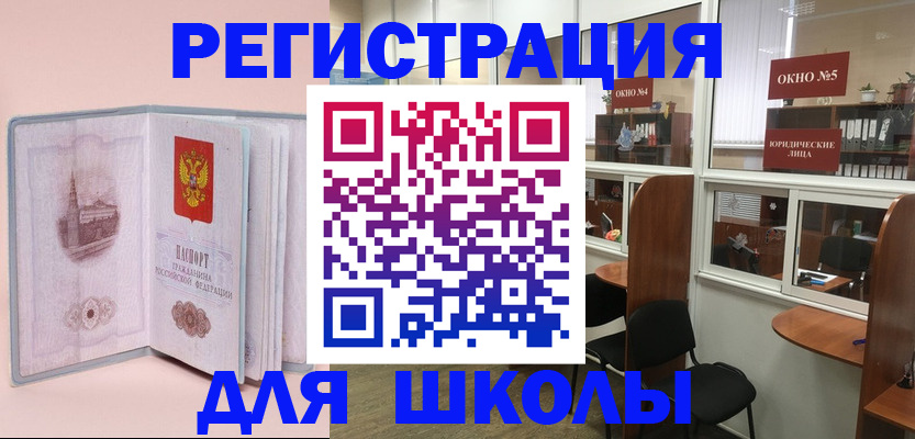 где прописаться в Заволжье