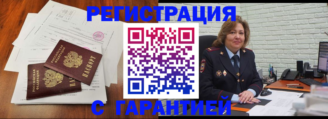 временная регистрация законно в Заволжье