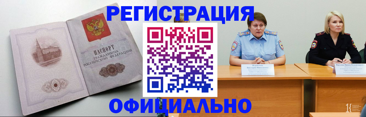 временная прописка в Заволжье